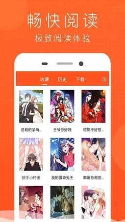 榴莲漫画APP截图