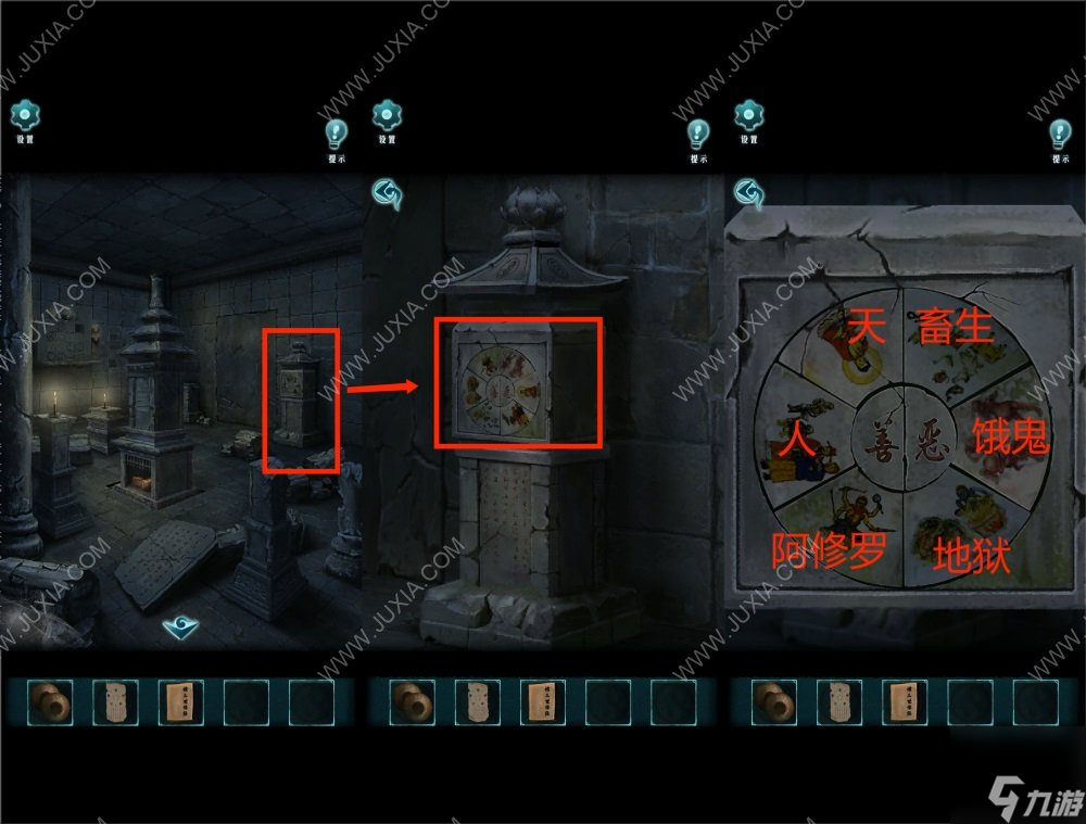 背后灵第五章通关攻略 背后灵攻略第五章