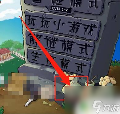 steam植物大战僵尸怎么开窗口模式 steam植物大战僵尸怎么调整窗口模式