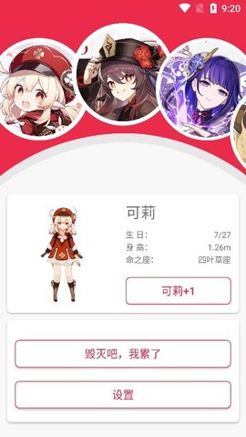 原神桌宠手机版APP截图