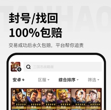 探号买号安全吗 探号APP怎么下载