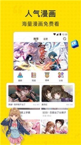 阅文漫画免费下载