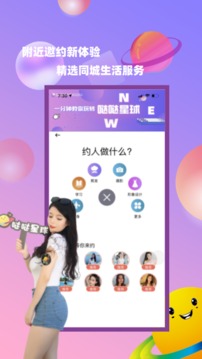 哒哒星球APP截图