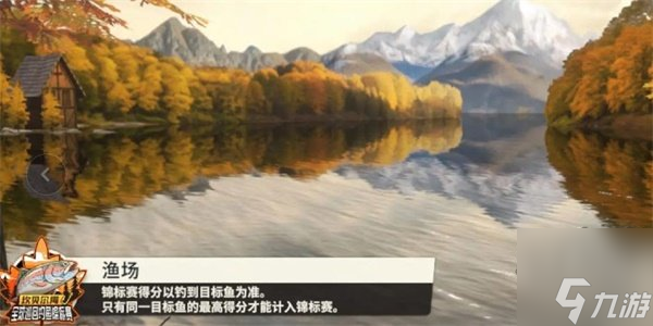 欢乐钓鱼大师咆哮帝怎么钓 钓咆哮帝用什么buff