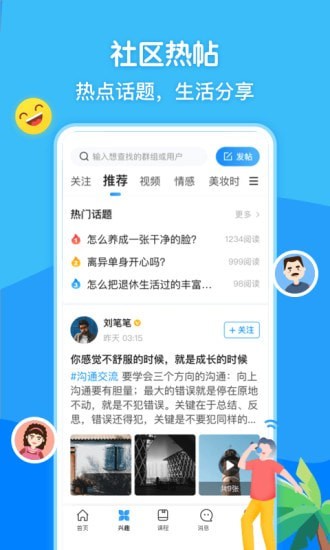 闲趣岛APP截图