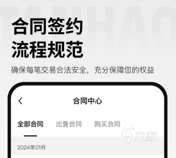 探号买号安全吗 探号APP怎么下载