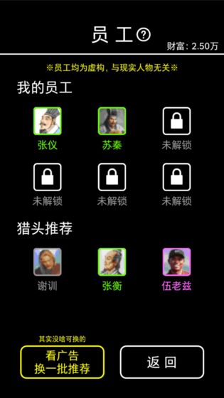 摆摊模拟器APP截图