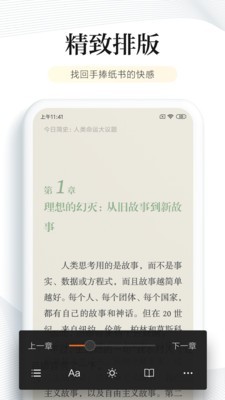 小呆阅读免费下载APP截图