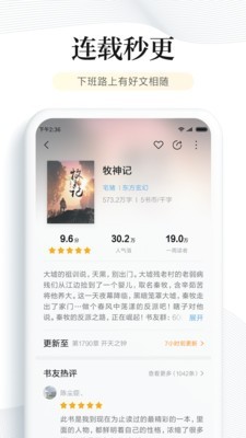 小呆阅读无弹窗