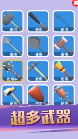 奇葩武器大乱斗APP截图