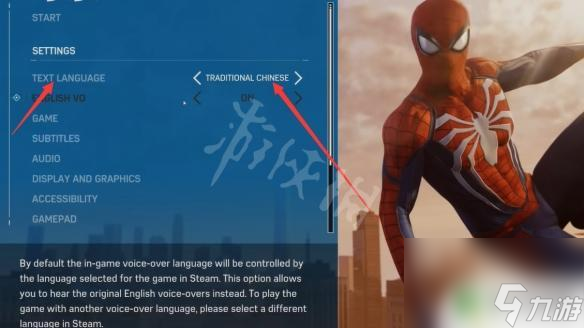 steam漫威蜘蛛侠中文 漫威蜘蛛侠重制版中文设置