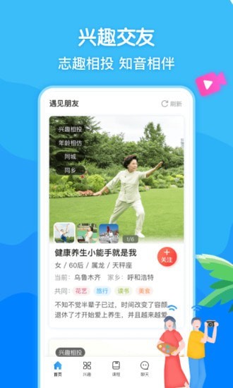 闲趣岛APP截图