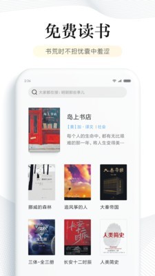 小呆阅读免费下载APP截图