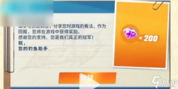 欢乐钓鱼大师新手攻略