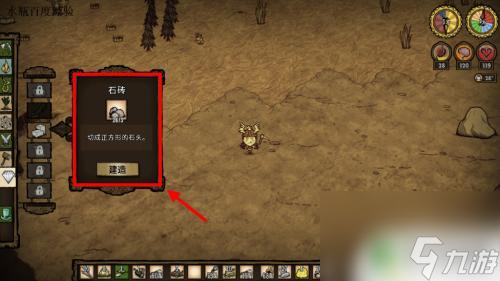 饥荒steam门 饥荒怎么做木板门