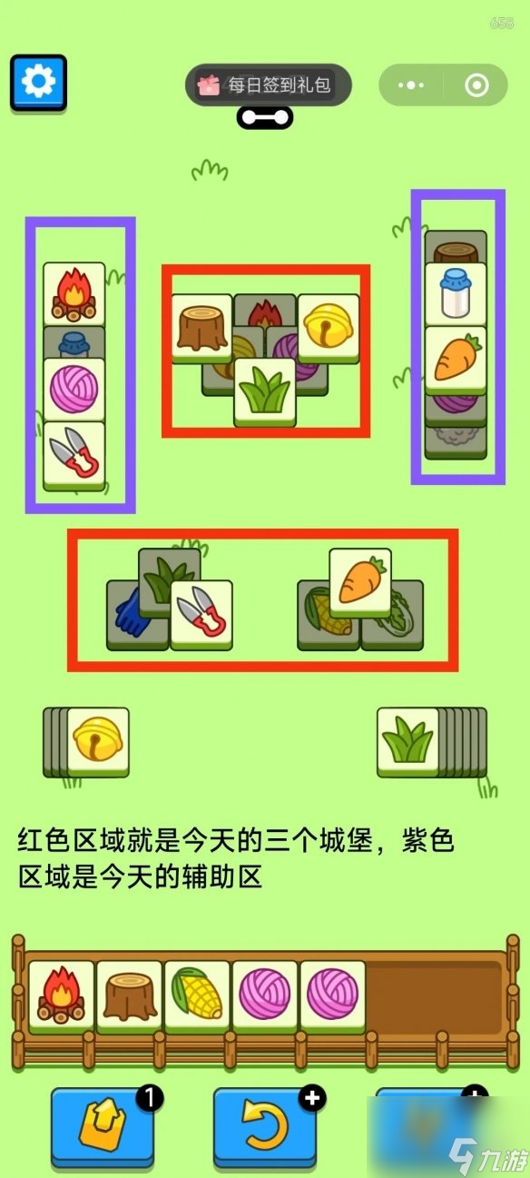 羊了个羊4月19日攻略