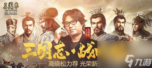 《三国志》新作公开，集大成的MMO策略模拟玩法（三国风云再起）