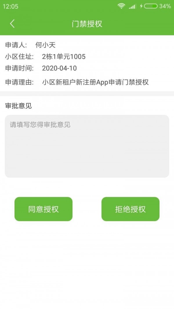 掌上书城APP截图