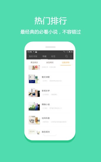 发米友小说百度网盘APP截图