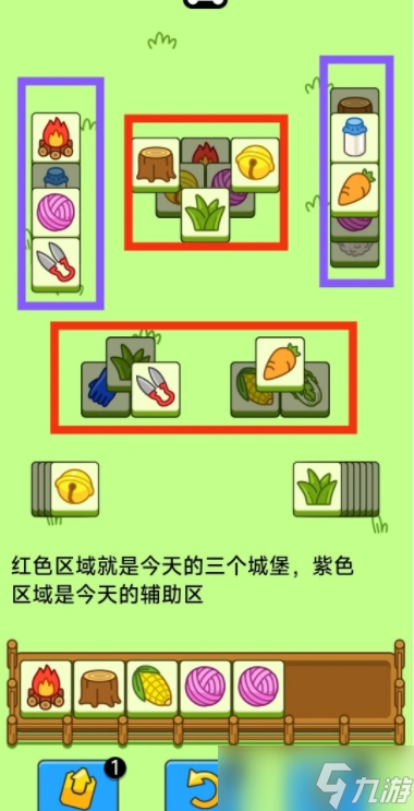 羊了个羊4月19日攻略2024