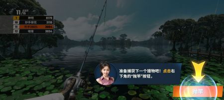 欢乐钓鱼大师狐狸直装版