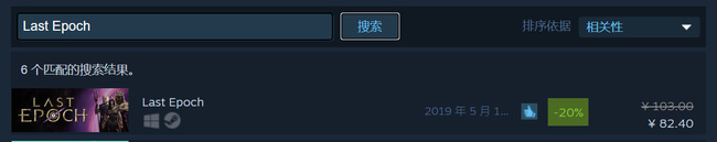 最后的纪元steam 最后纪元steam特价