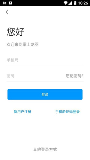 掌上龙图APP截图