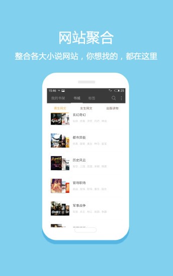 发米友小说百度网盘APP截图