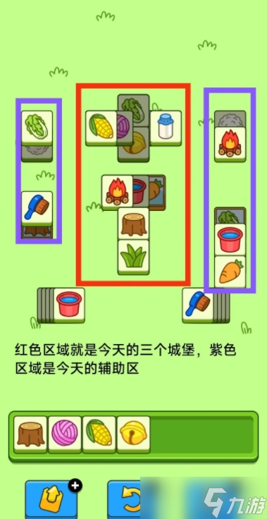 羊了个羊4月19日攻略2024