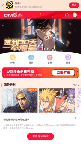 高能番APP截图