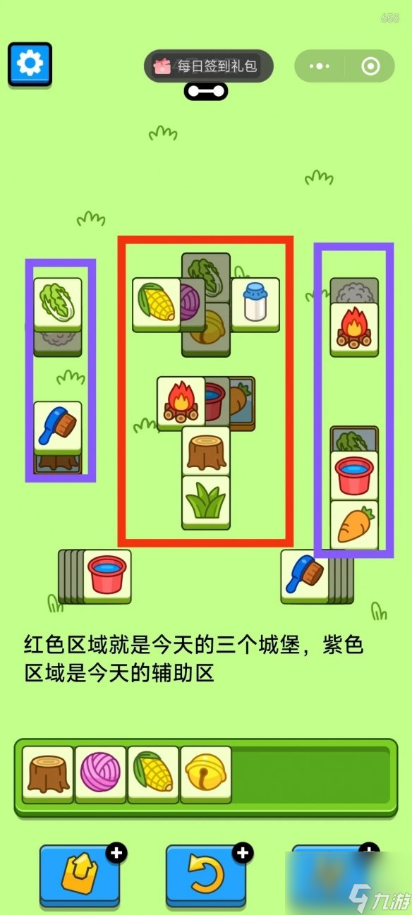 羊了个羊4月19日攻略