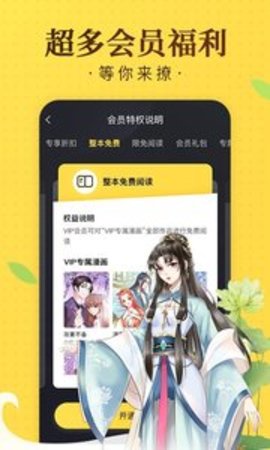 卡推漫画免费版