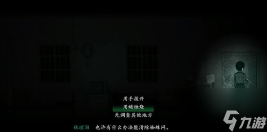 烟火攻略-全章节流程快速通关图文攻略