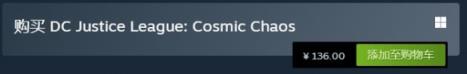 DC正义联盟混沌宇宙steam价格介绍