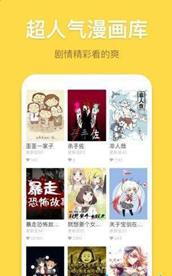 柚子漫画免登录版APP截图