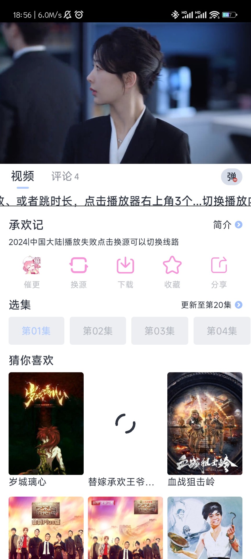 星影视频无病毒版APP截图