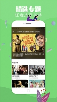 飞极速手机版APP截图