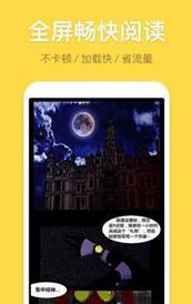 柚子漫画免登录版APP截图