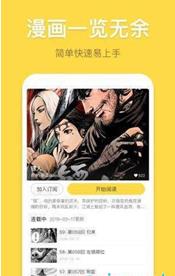 柚子漫画免费版APP截图