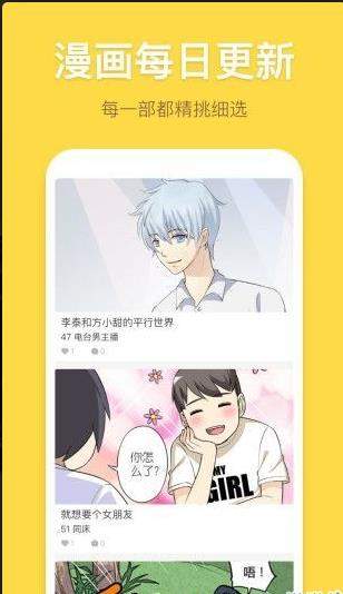 柚子漫画APP截图