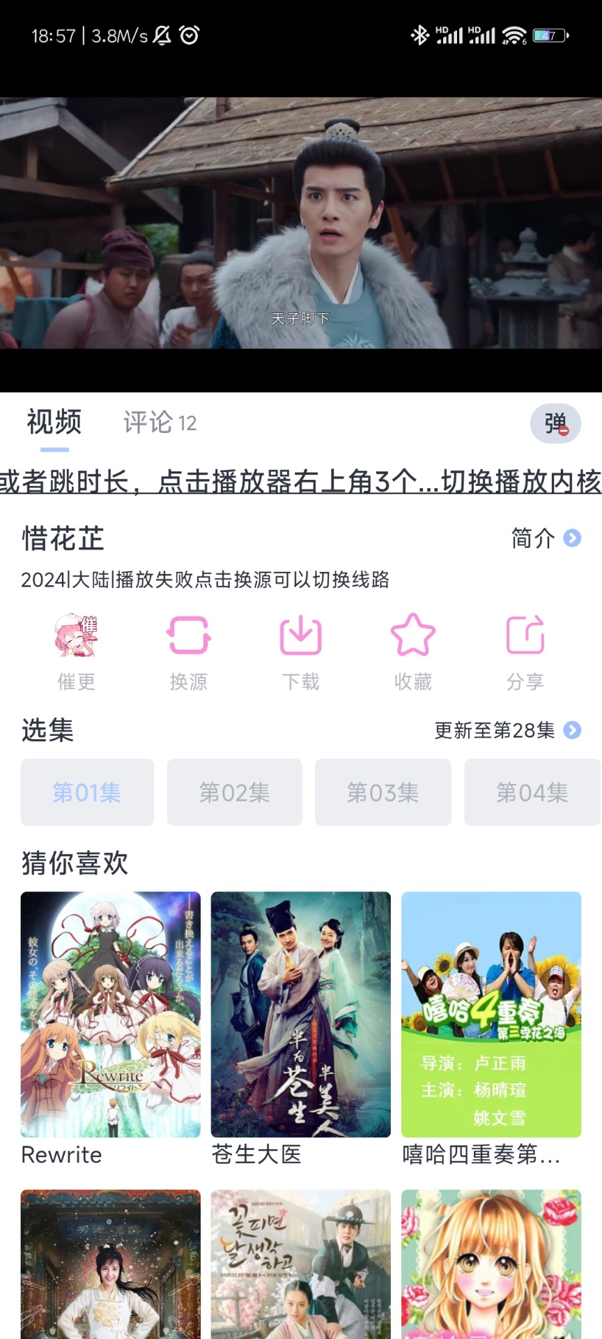 星影视频无病毒版APP截图