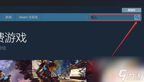 纸人steam封印仪式 steam纸人游戏全程攻略