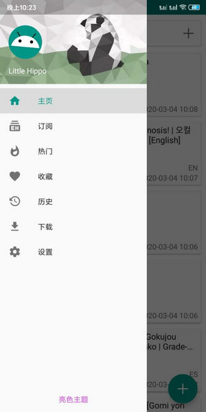 ehviewer彩色版1.7.27.7版APP截图