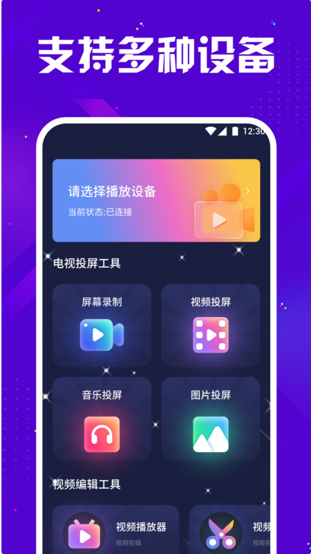 追剧兔安卓版v1.3APP截图