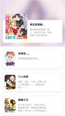 小明说漫画免费全集