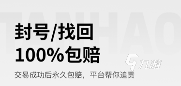 探号平台靠谱吗 探号APP下载地址分享