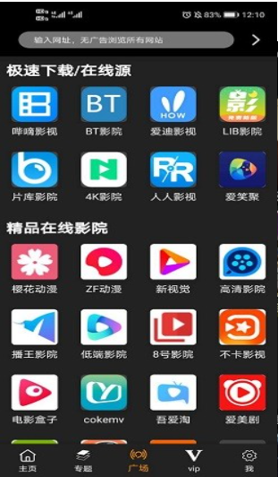 呆妹影视APP截图