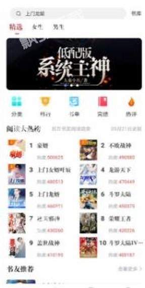 疯狂看书新版APP截图