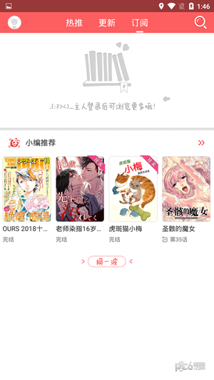 灵契漫画免费下拉式