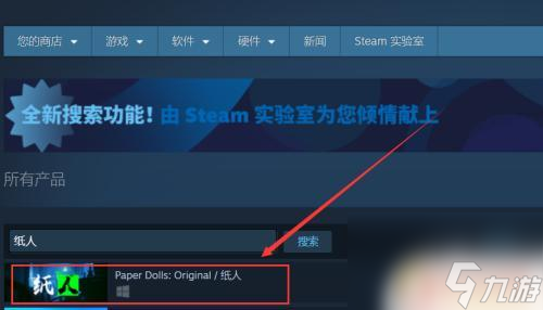 纸人steam封印仪式 steam纸人游戏全程攻略